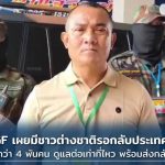 BGF透露仍有超过4000名外国人等待遣返，承诺尽力照顾并持续送返！-足球波胆-足球论坛-足彩策略网