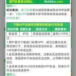 彩票86444下载app注册绑卡自动到49彩金-足球波胆-足球论坛-足彩策略网