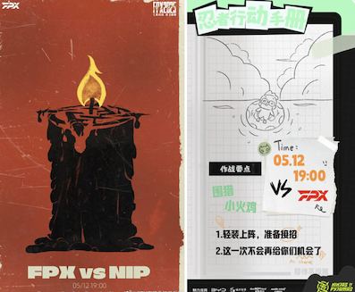 FPX vs NIP赛前海报：七札铸羽；围猎小火鸡-足球波胆-足球论坛-足彩策略网