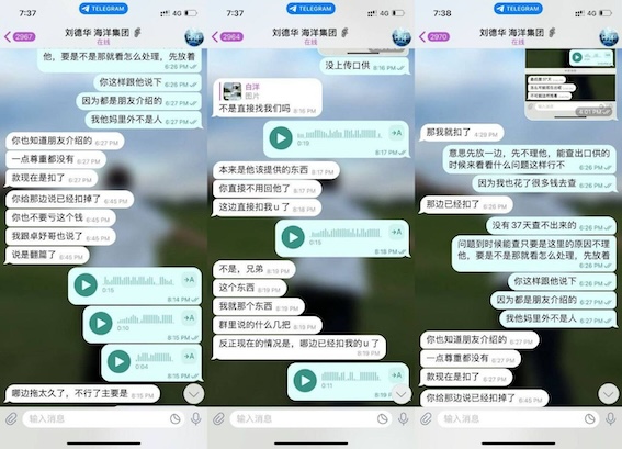 海洋支付 联合白洋设局吞公司10万！同行请务必避雷！-彩金论坛-白菜社区-白菜论坛