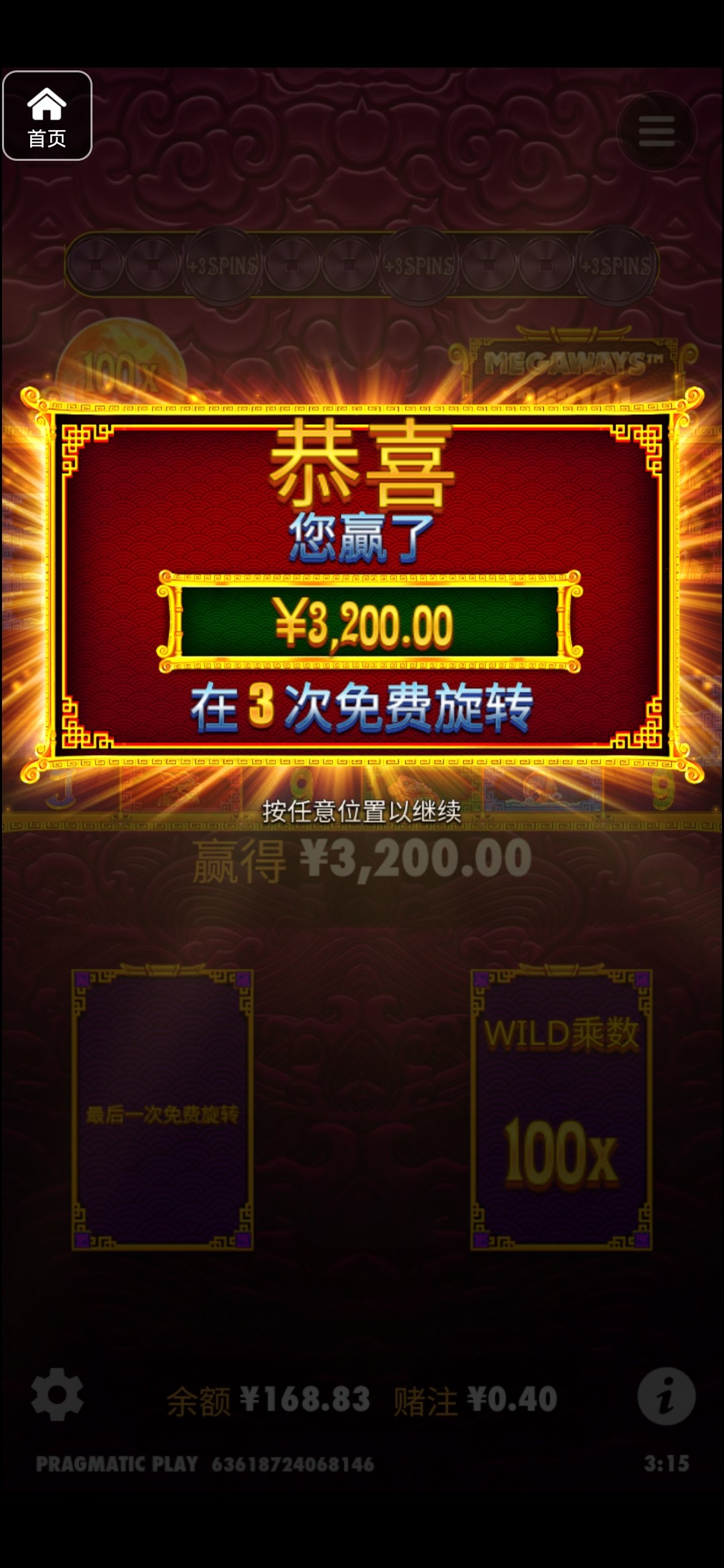 评论图片-足球波胆-足球论坛-足彩策略网