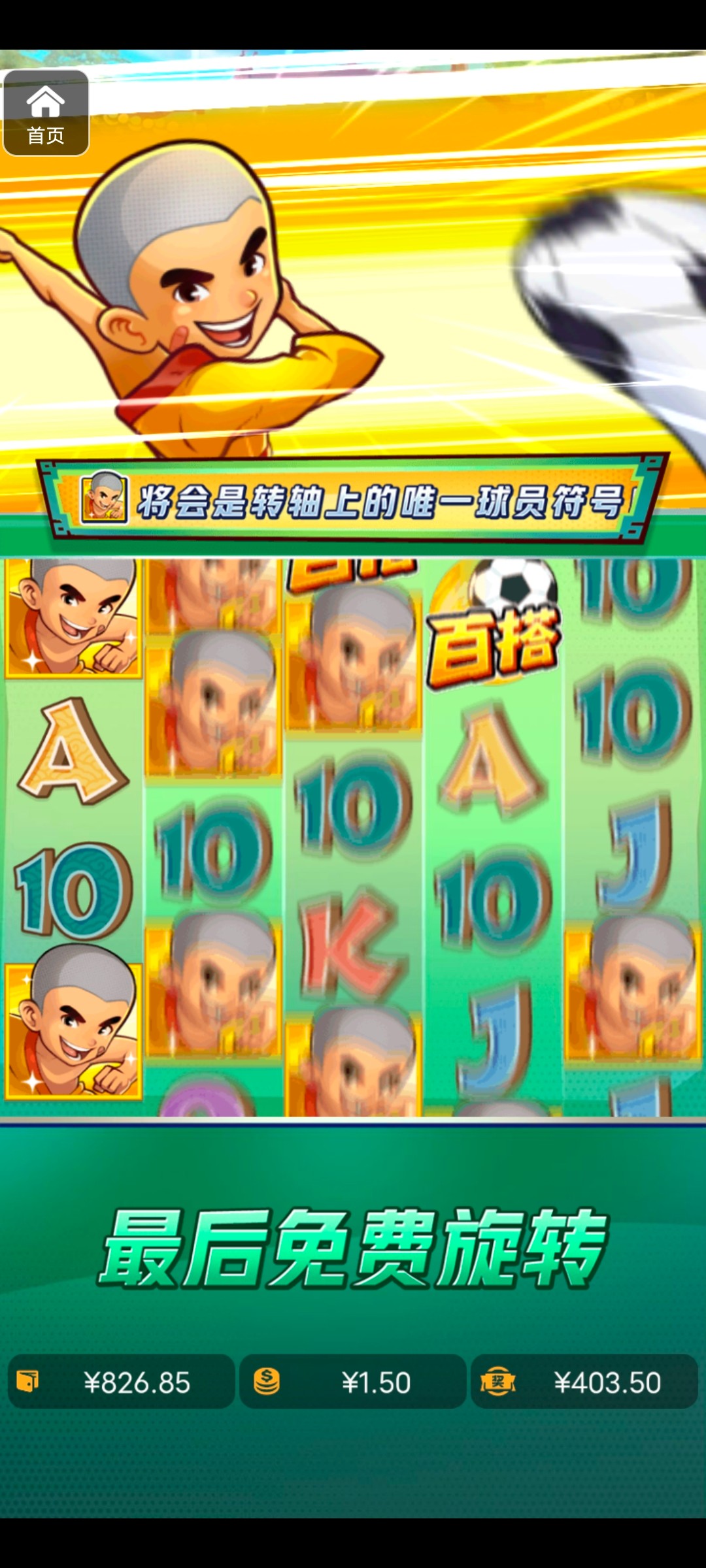 评论图片-足球波胆-足球论坛-足彩策略网