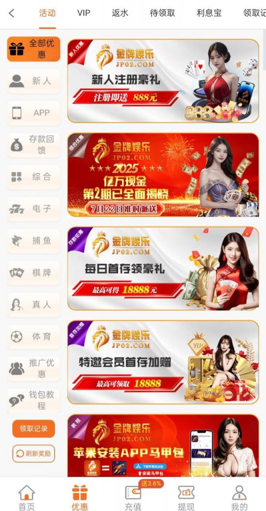 金牌娱乐 自助送18-足球波胆-足球论坛-足彩策略网