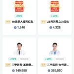 威客电竞 送10-足球波胆-足球论坛-足彩策略网