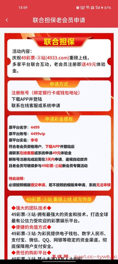 49彩票 3站注册送49-足球波胆-足球论坛-足彩策略网