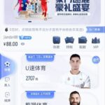 U速体育送88-足球波胆-足球论坛-足彩策略网