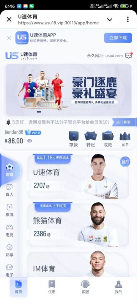 U速体育送88-足球波胆-足球论坛-足彩策略网